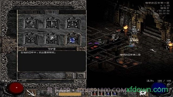 暗黑破坏神2高清版v1.80截图