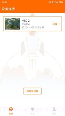 手机看护1.0.20截图