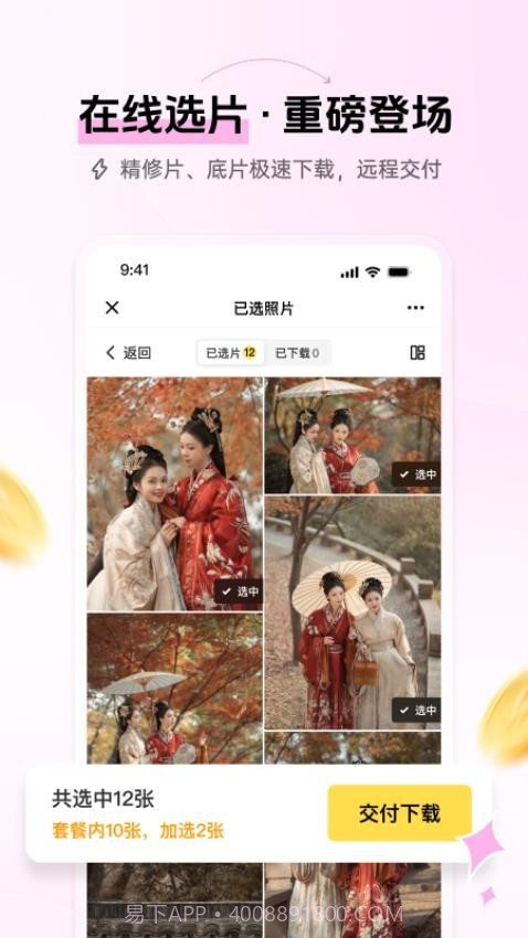 像素芝士纯净版v2.8.0截图