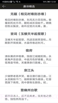 钢笔练字帖官方版v1.5.5截图