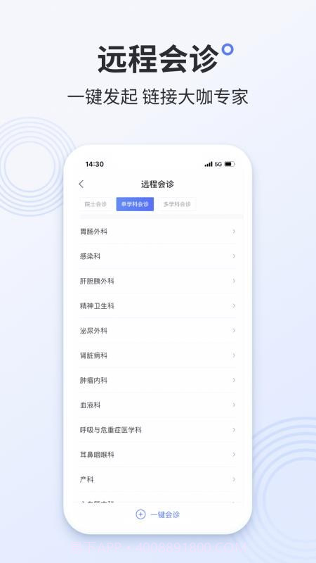 阿拉丁医护版免费正版v3.0.5截图