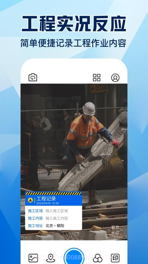 水印相机拍照大师全新版本v1.0.4截图