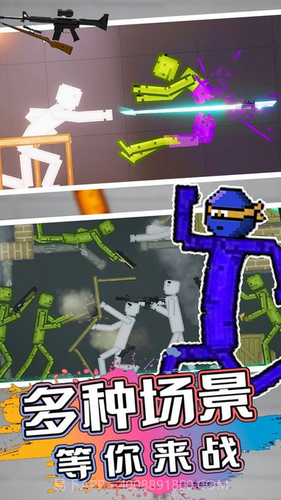 甜瓜人类游乐园汉化版v11.0截图