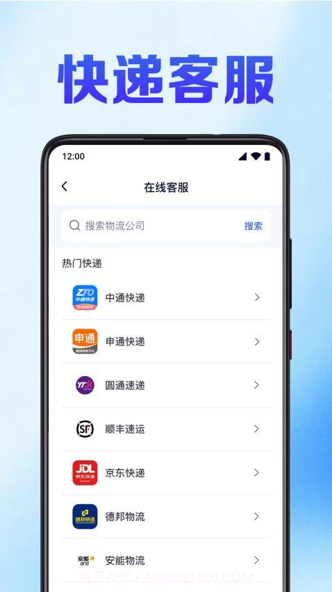 快递裹裹查官方版v1.0.5.1001截图