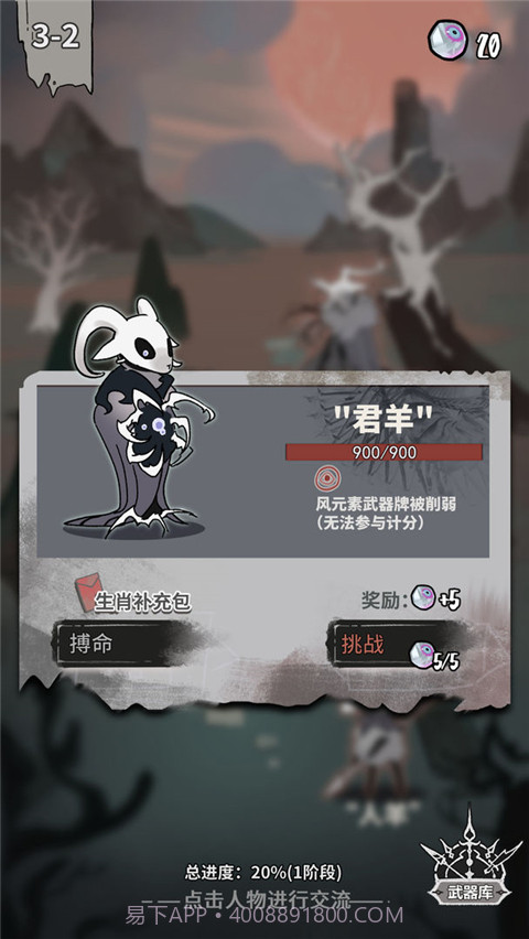 我在空洞世界斩神汉化版1.9.22截图