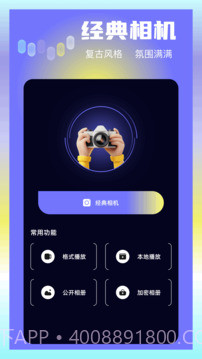 大眼视频会员免登录v1.20截图