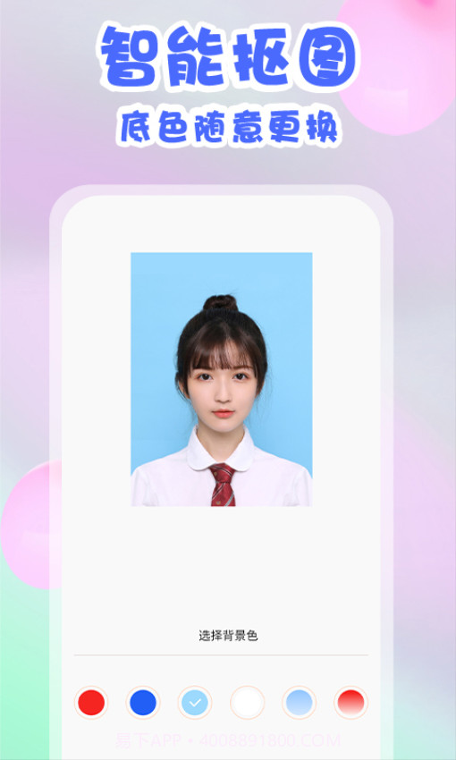 美咔证件照纯净版v1.2.7截图