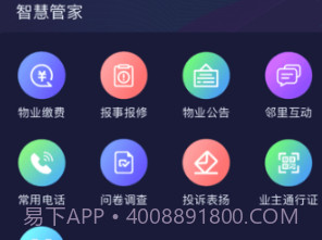润万家v13.0.21截图