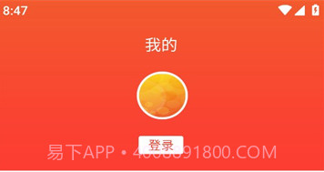 花城出行v3.0.19截图
