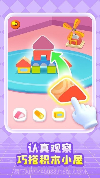 奇妙创造园免广告版v9.89.99.22截图