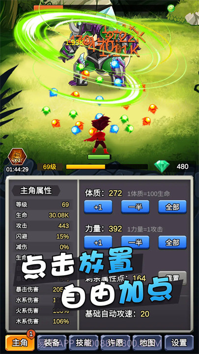 某不稳定的气功波免广告版3.6.1截图