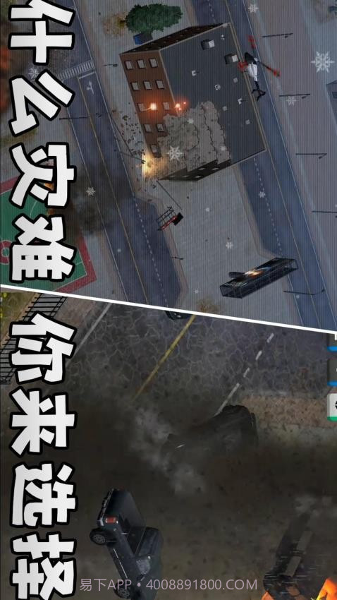 城市风暴正版v1.0.8截图