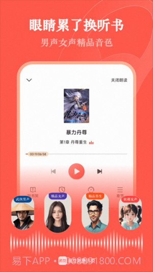 阅友免费小说手机版v5.0.4.2截图
