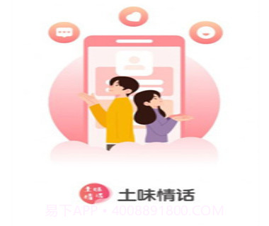 新土味情话v1.0.24截图
