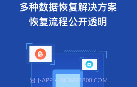 数据恢复微助手v1.0.25截图