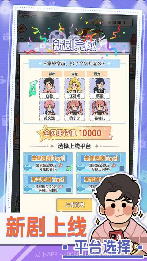 我要拍短剧离线版1.0.0截图