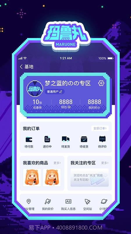 玛鲁丸自定义版v2.0.4截图