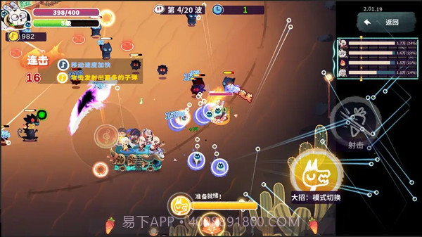 共鸣之心修改版2.03.30截图