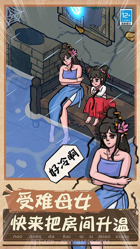 一起找找找免广告版v1.0.8截图