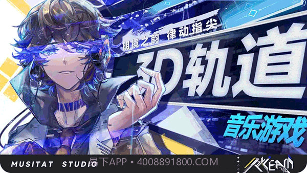 ryceam音游完整版2.0.1截图