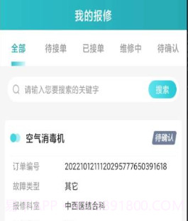 宇安医疗v1.0.26截图