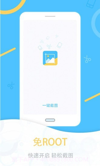 一键截图v1.0.24截图