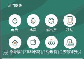 魅力饶河便民服务v1.0.23截图