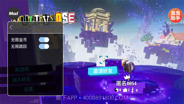 模拟山羊3胡闹多元宇宙高画质版1.0.4.0截图