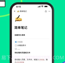 FlowUs 息流v1.5.18截图