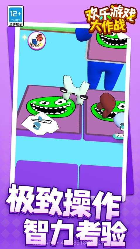 欢乐游戏大作战移植版v1.1.7截图