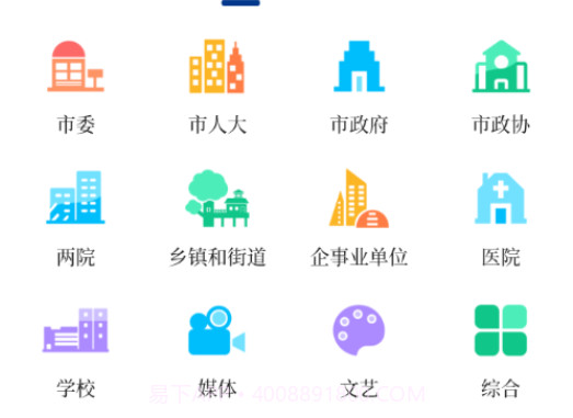 首善翠屏v1.1.25截图