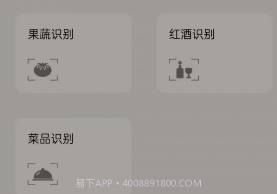 求知拍照识物v1.25截图