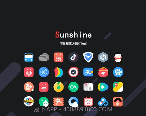 sunshine图标包v1.0.21截图