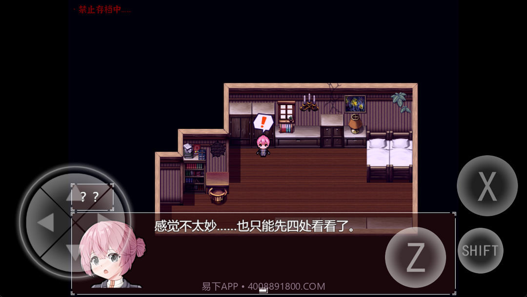 黯然之花单机版1.1截图