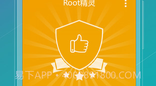 ROOT精灵手机版V2.2.21截图