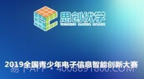 思创优学V3.2.20截图