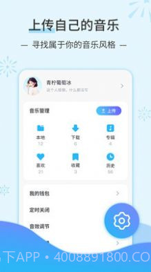 字节跳动汽水音乐7.3.17截图