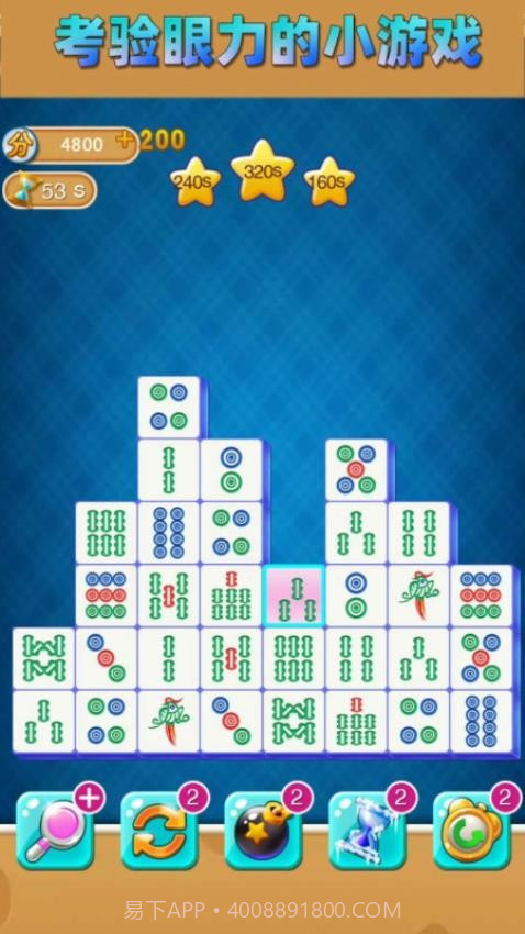 连线解谜精简版v2.0.00截图