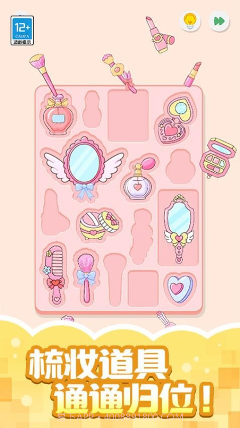 收纳小当家存档版v1.0.2截图