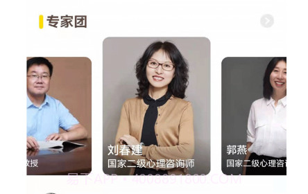 和启家教v2.0.24截图