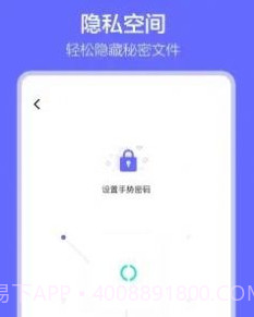 手机数据搬家v1.6.25截图