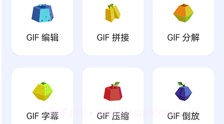 蜜獾哥GIF制作大师v3.1.22截图