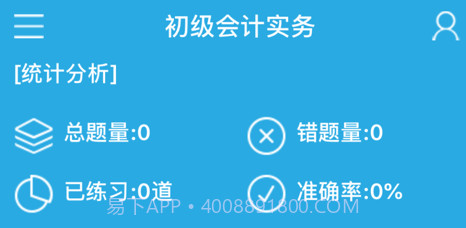 天明题库保过版v6.23截图