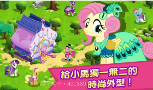 MY LITTLE PONY魔法公主V1.17截图