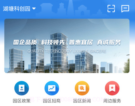 i工业园区v1.0.21截图