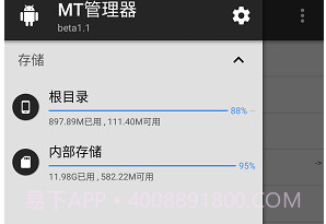 mt修改器v5.0.20截图
