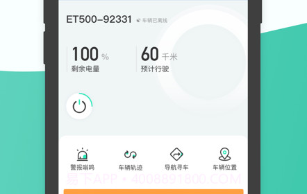 智租云车v1.0.21截图