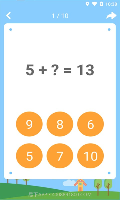 宝宝学数学v2.4.4截图