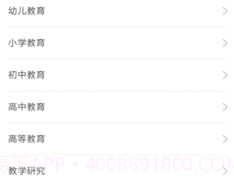 看文库v1.1.9.18截图