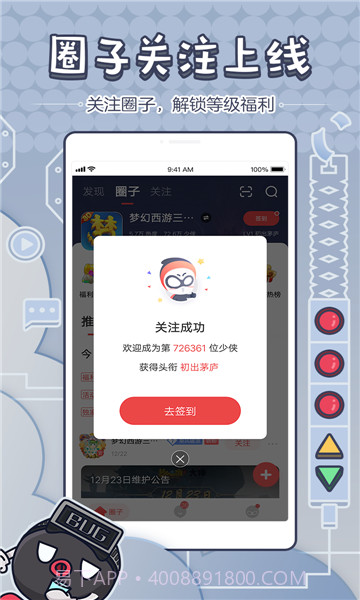 明日大神v2.21.0手机版2.21.19截图